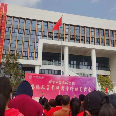 回顾邕武路学校2023年3月9日初中三年誓师大会～中考为梦想而战