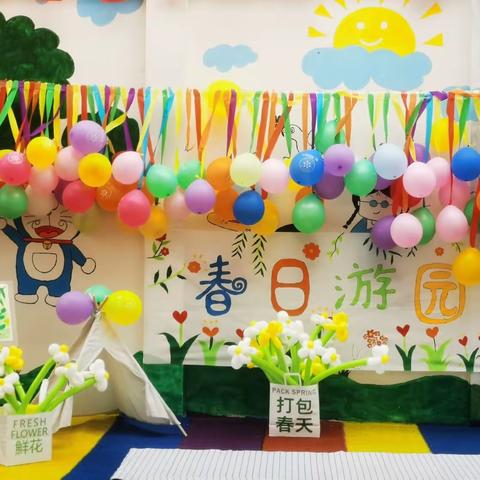 茂县新苗幼儿园《春日游园分享会》活动