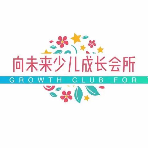 春暖花开，放飞心情—向未来会所社会实践活动