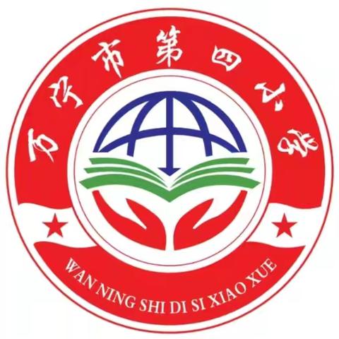 教之“语”，研以“文”——万宁市第四小学教研活动