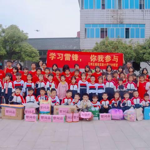 三月学雷锋，植树正当时——记录玉州区城南实验小学2209班“学雷锋”、“植树节”主题活动