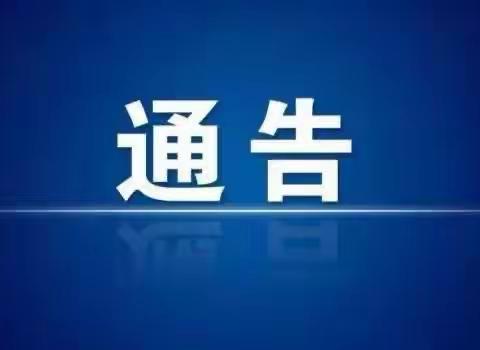 关于玉树市陆生野生动物致害责任保险等相关政策的通告