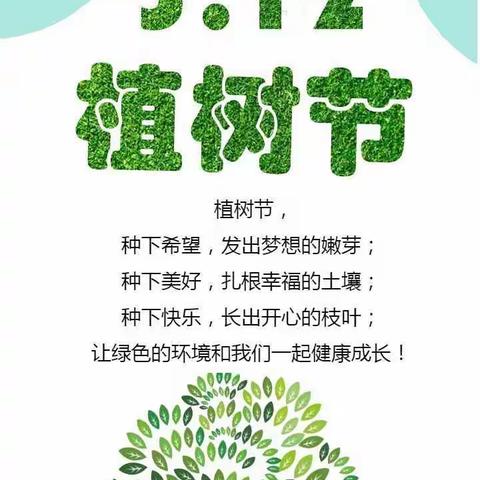 南江中心小学2201班植树护绿活动