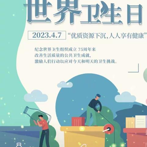 爱卫运动，你我同行——杨地中学开展爱卫运动活动纪实