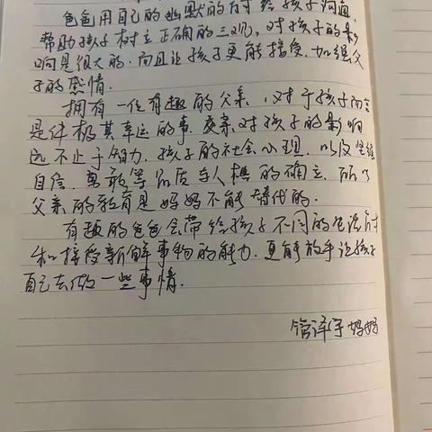 新区实小二（20）班第二学期第二次线上读书活动之《父亲有趣是家庭的幸运》
