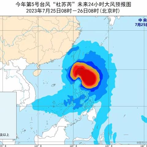 防抗台风“杜苏芮”安全宣传教育活动