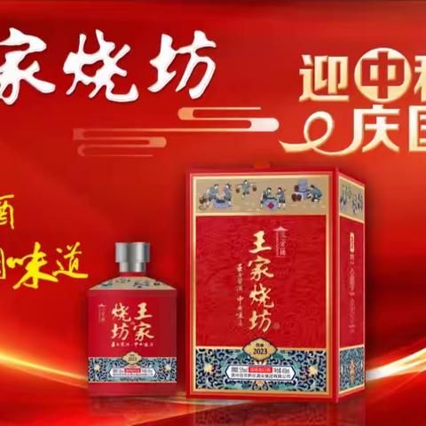 德化县浔中镇诗敦社区金苑小区2024年“中秋博饼送好礼”系列活动公告