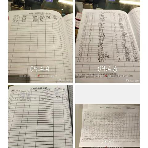 3.22长春星际早班工作反馈