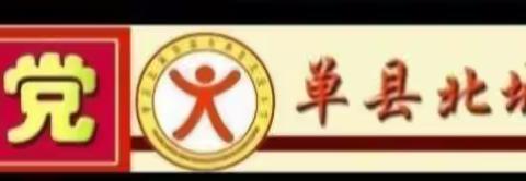 中华五芳斋，美食迎世界——单县北园小学2.2班中国美食篇