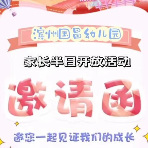 国昌幼儿园牛津五班——“伴”日相约   “幼”见美好