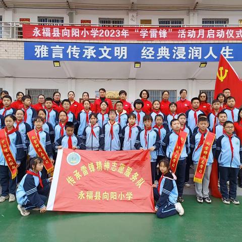 永福县向阳小学“学雷锋”志愿服务活动（保护母亲河，我们在行动）