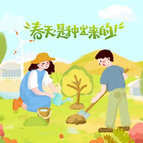 遇见春光·同耕同成长——罗定市罗城柑园小学2023年植树节系列活动