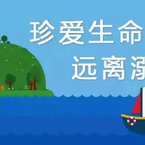 珍爱生命 远离溺水——陈营小学防溺水主题班会和溺水急救演练