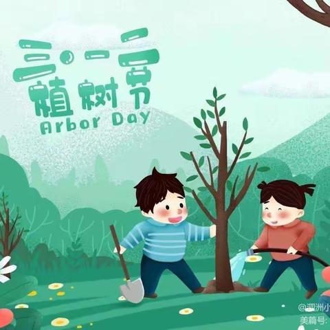 “植”此青绿   “树”你最棒——延安宜川红军小学一年级一班植树节实践活动