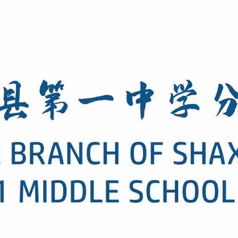 “乒”出活力 赛出精彩——沙县第一中学分校参加2023年沙县区中小学生乒乓球比赛纪实