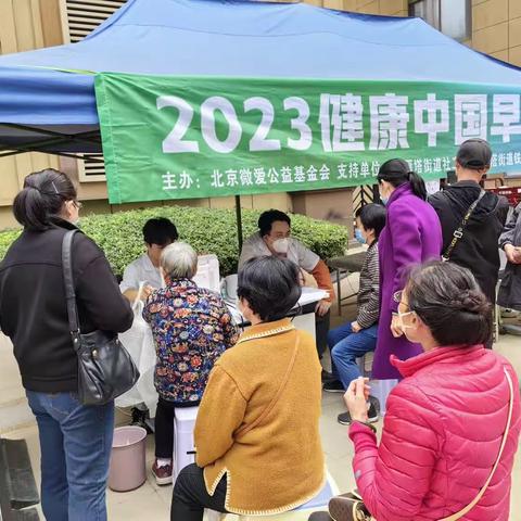 铁一院逸园社区开展“义诊服务暖人心 医者仁心塑真情”主题服务活动