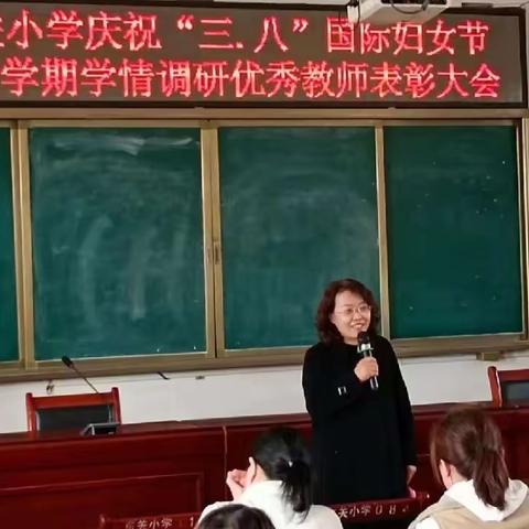 逐梦新时代 巾帼绽芳华——东关小学三八妇女节表彰大会