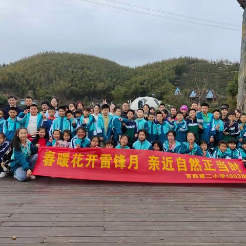 春暖花开雷锋月，亲近自然正当时
