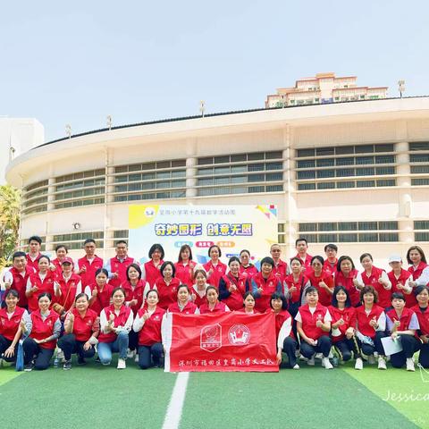 皇岗小学家长义工队助力皇岗小学第十九届数学活动周之趣味游园活动