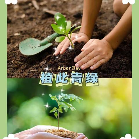 “植”此青绿“树”你最棒——实小一年级十班植树节活动纪实