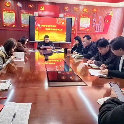 学习领会会议文件精神 扎实做好学校各项工作——荷叶塘初中党支部开展2024年3月份主题党日活动