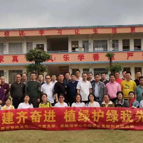 履行植树义务  共建美丽校园——中共宾阳县武陵镇中心学校总支部开展植树节主题党日活动