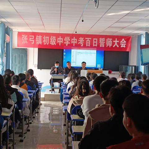 以梦为马，不负韶华，张弓镇初级中学2023年中考百日誓师大会