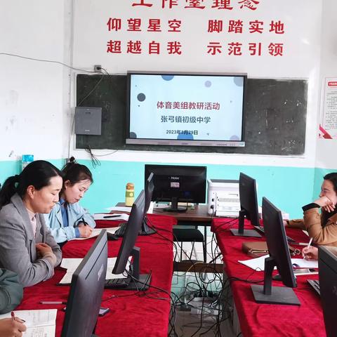 聚力教研，艺路芬芳——张弓镇初级中学体音美组教研活动