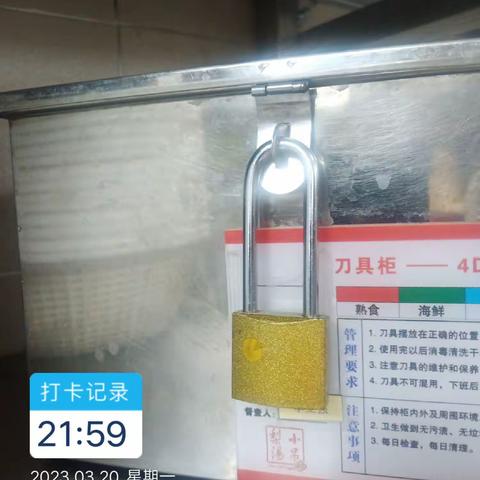 丽泽店砧板晚收拾完毕