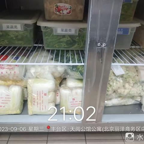 丽泽店砧板晚收拾卫生