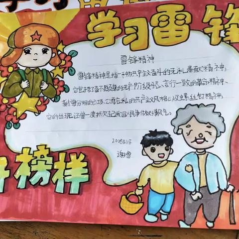 桔园学校2008班