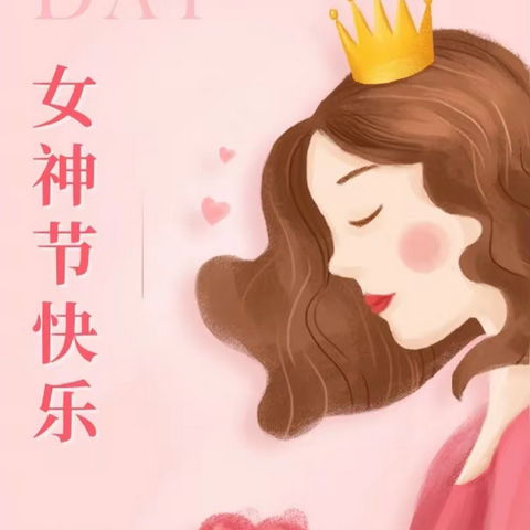 【春天如你💕灼灼芳华】一一海口市港湾幼儿园大二班女神节之美篇