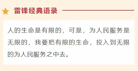 【学习雷锋好榜样，小小雷锋在行动】——2209班学雷锋从我做起实践活动
