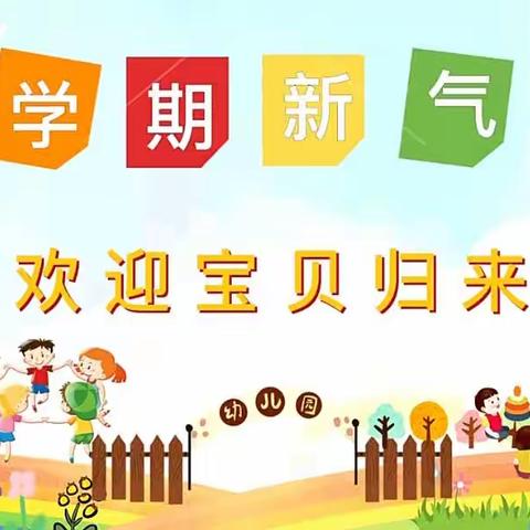 君林第二幼儿园～大一班9月份成长相册