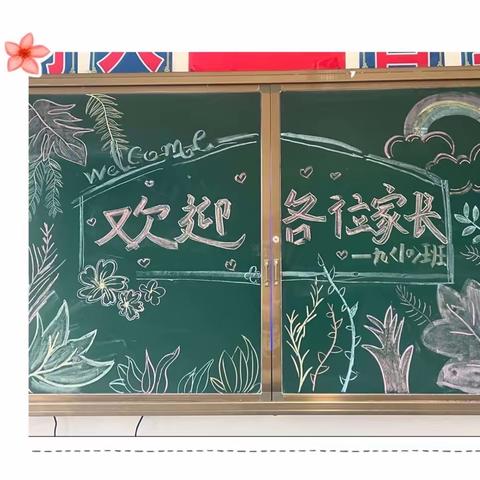 家校共育，助力初三学子——芳草湖农场中学初三年级家长会