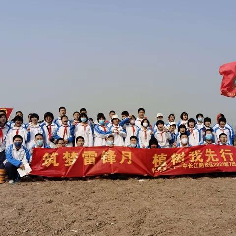 《筑梦雷锋月，植树我先行》--牡丹区二十一中教育集团长江路中学2021级初二七班雷锋月系列活动