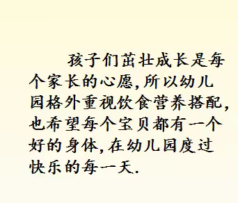 【材幼·美食】材料所幼儿园2023年5月8日—5月12日幼儿食谱