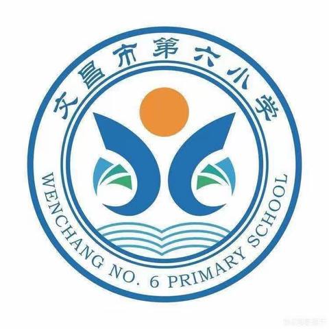 聆听优秀课堂   提升教学能力——文昌市第六小学数学组第八次教研活动