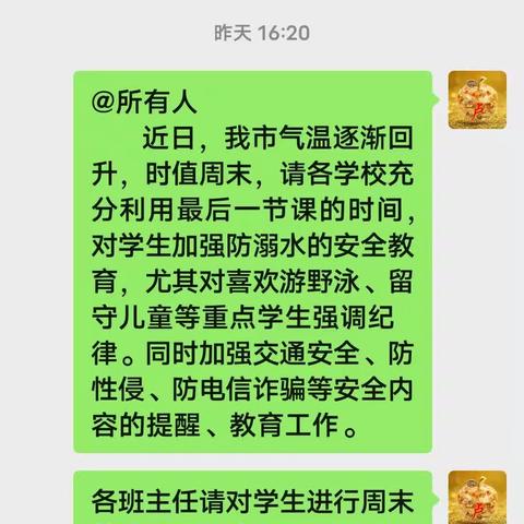 加强线上联系 强化安全教育—— 玉州区城二中加强家校联系开展安全教育
