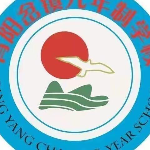 【校园文化】——2023年青阳岔镇九年制学校班级文化卫生评比活动