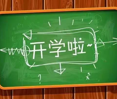 “新学期、新举措、共奋进”——青阳岔镇九年制学校2023年春季学期开学典礼