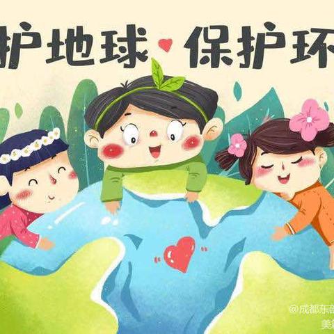 淮海小学四（五）班“绿色环保      你我同行”主题才艺展示活动