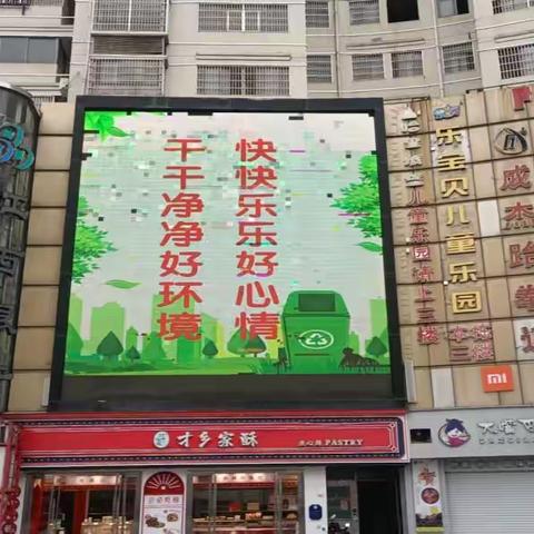 “创文巩卫”城管在行动-整治违规牌匾