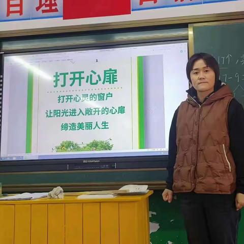 新学期新气象安居小学心理健康系列活动