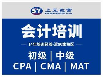 合肥初级会计培训班多少钱？在哪里学，真的能学到知识