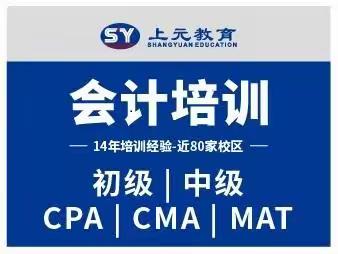 合肥中级会计培训班怎么考，哪里好？