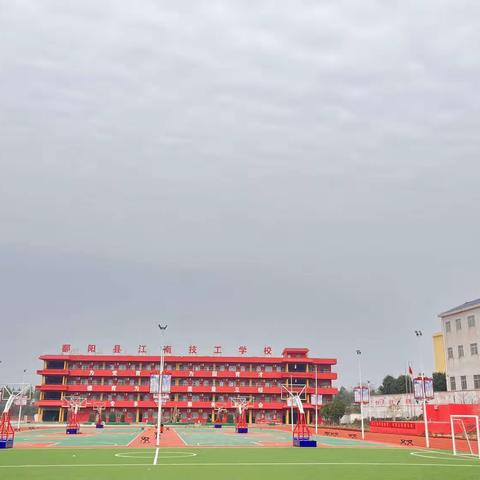 “江南技校杯”-初中毕业生篮球🏀邀请赛