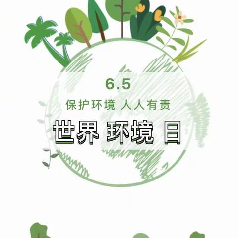 同在蓝天下，共爱一个家——砖埠镇黄疃联小升旗仪式