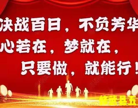 挥斥方遒誓百日，勠力同心铸辉煌----修武县五里源中学隆重举行2023年中考百日誓师大会