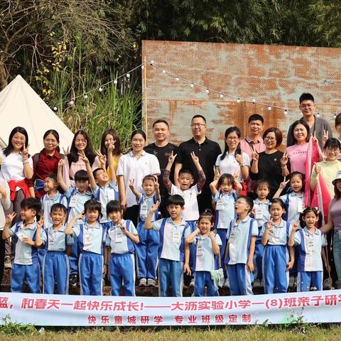 3.11大沥实小108班植树🌴活动